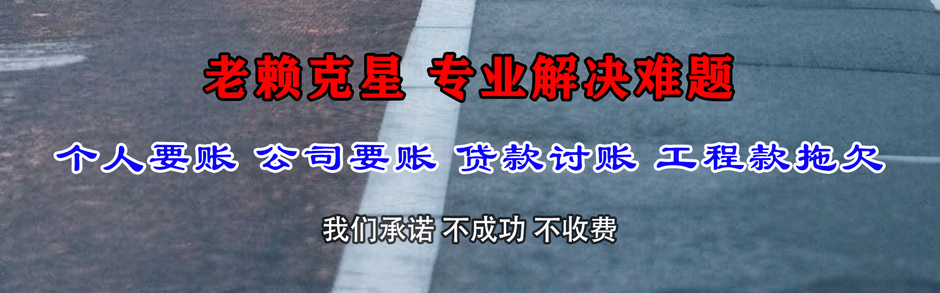 保德要债公司
