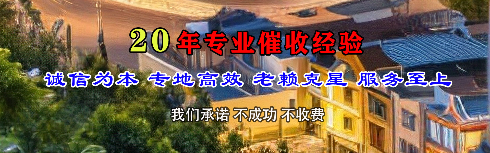 保德要债公司