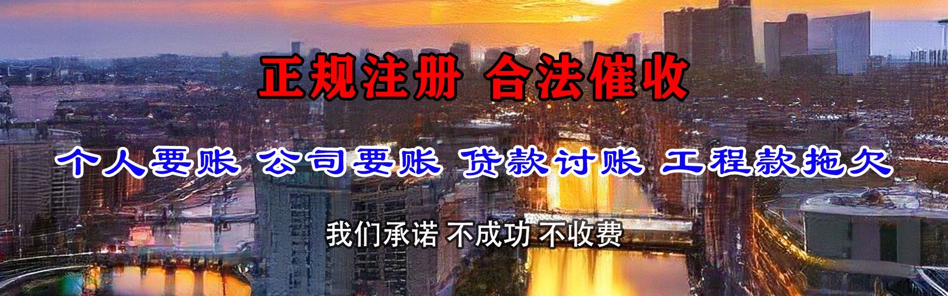 保德讨账公司