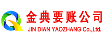 保德讨账公司